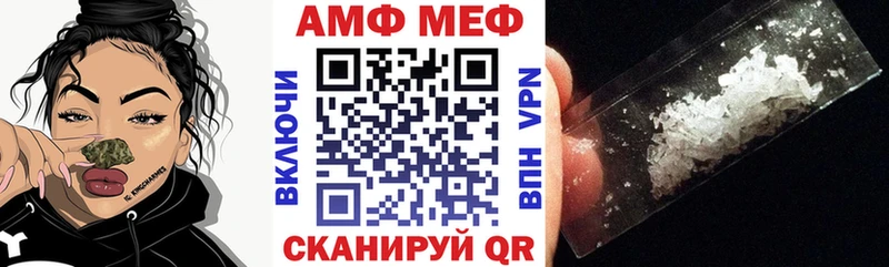 АМФ Розовый Вольск