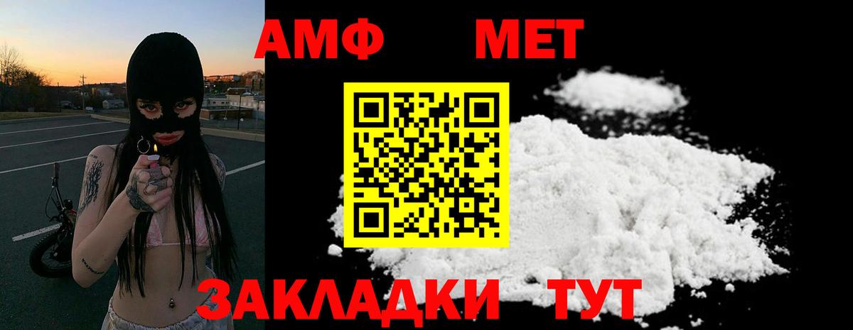 Вольск  Amphetamine  Вход с VPN  АМФ Розовый  АМФ 