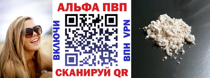 Alpha-PVP СК  KRAKEN онион  Вольск  как найти закладки 
