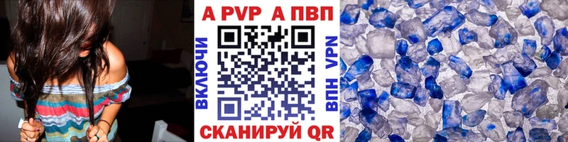 A-PVP мука Вольск