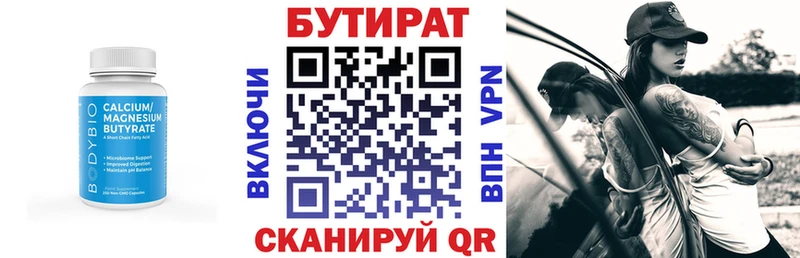 БУТИРАТ жидкий экстази  Вольск 