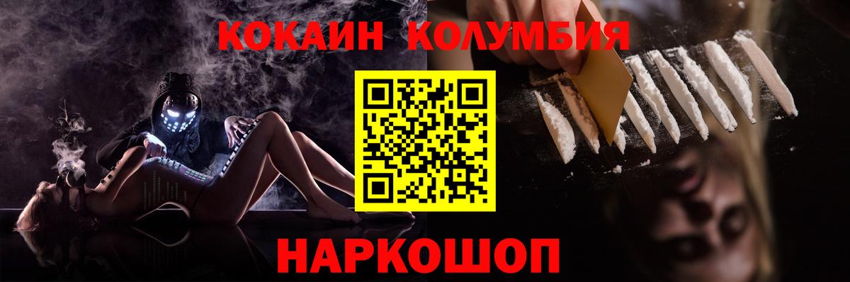 Cocaine Эквадор Вольск