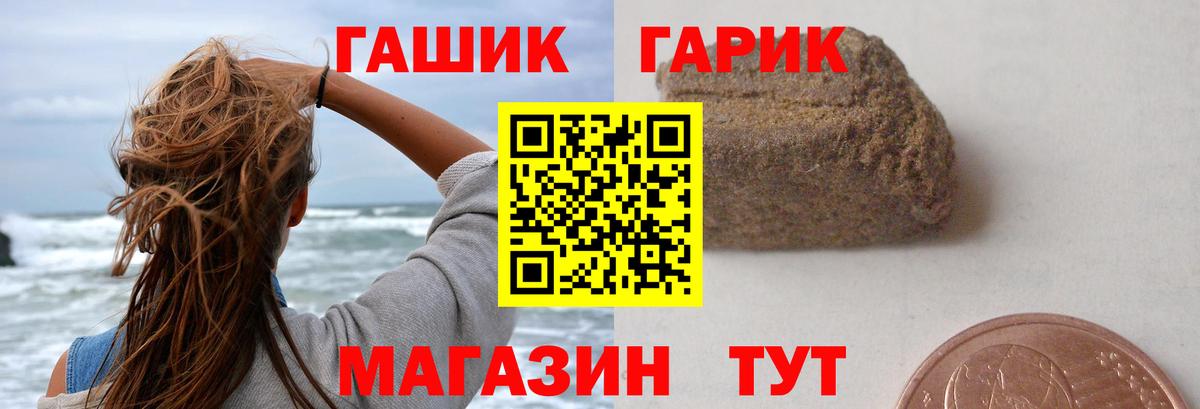 ГАШ VHQ  Вход с VPN  ГАШИШ  Вольск 