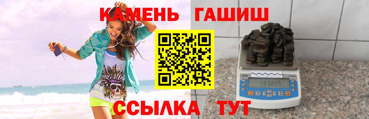 ГАШИШ индика сатива Вольск