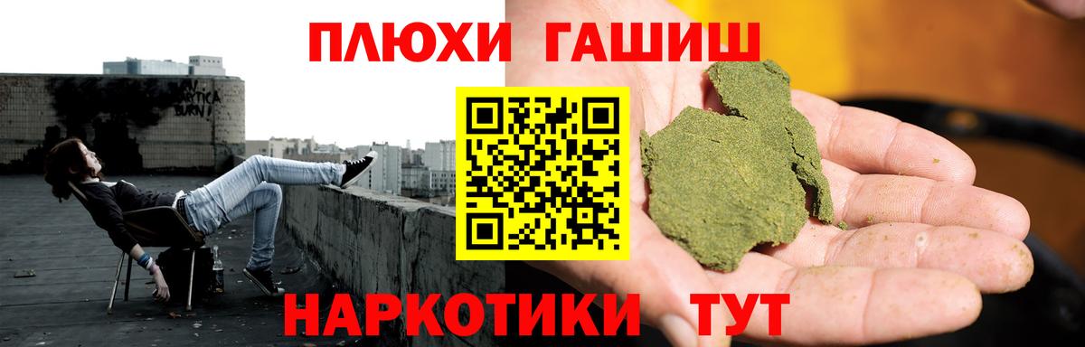 Каннабис  КОКАИН  Вольск  Вход с VPN  МЕФ   Меф МЯУ МЯУ  Продажа наркотиков  ГАШ  ГАШИШ 