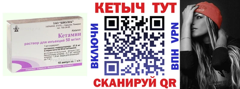 Кетамин VHQ  Вольск 