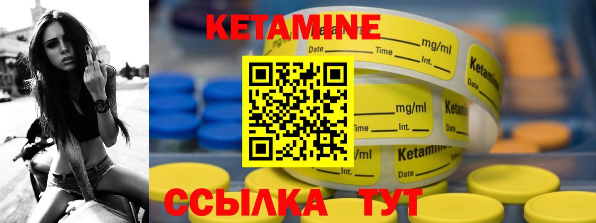КЕТАМИН VHQ  Вход с VPN  Вольск 