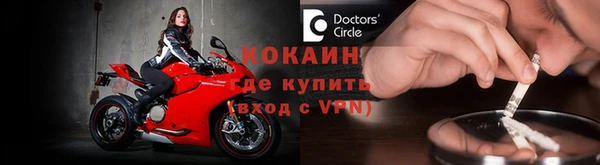 кокаин премиум Балахна