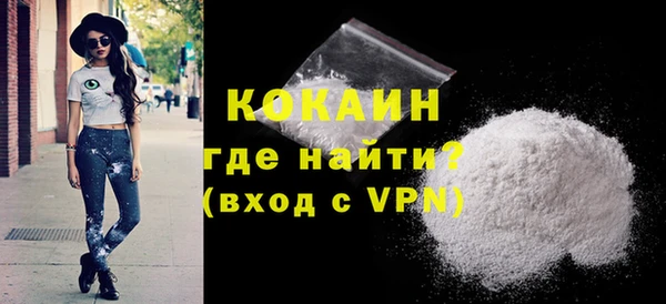кокаин премиум Балахна