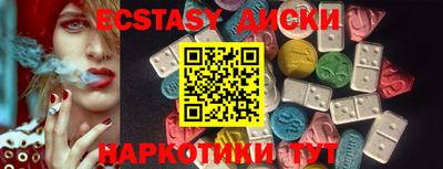 экстази Апшеронск