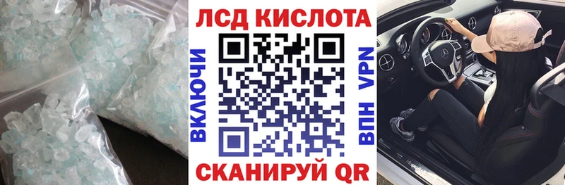 купить закладку  Вольск  кракен как войти  ЛСД экстази кислота 