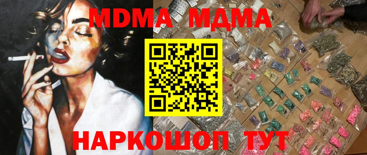 Вольск  МДМА молли  МДМА VHQ  МДМА  Вход с VPN 