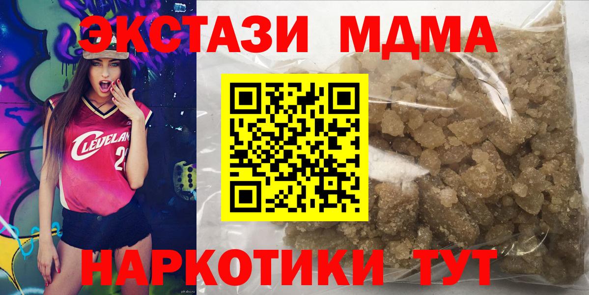 MDMA молли Вольск