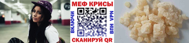 МЕФ mephedrone  Вольск 