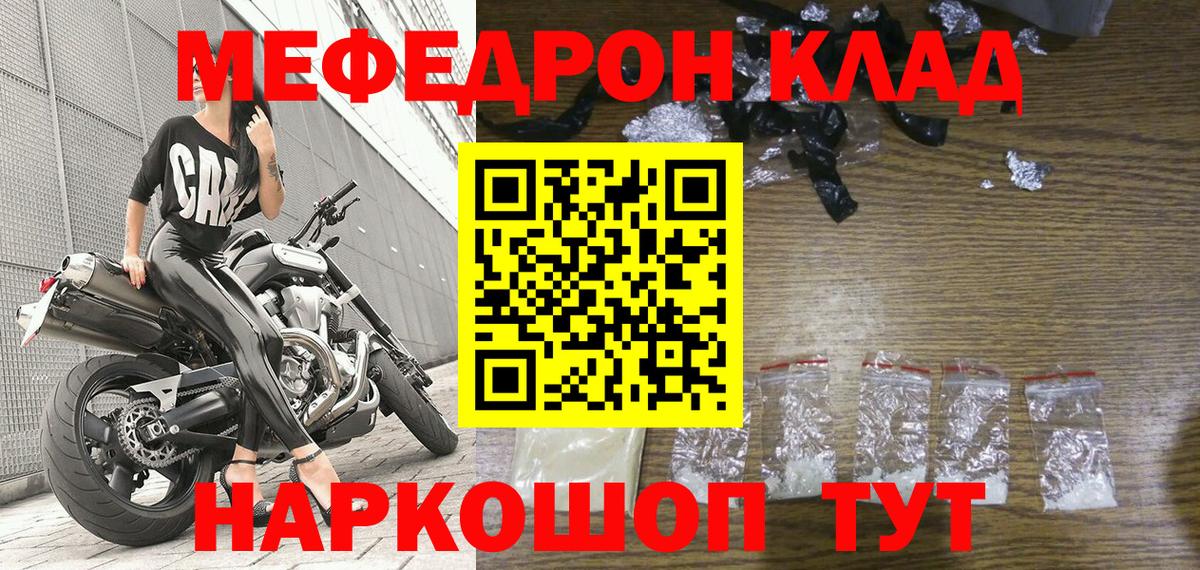 Меф кристаллы Вольск