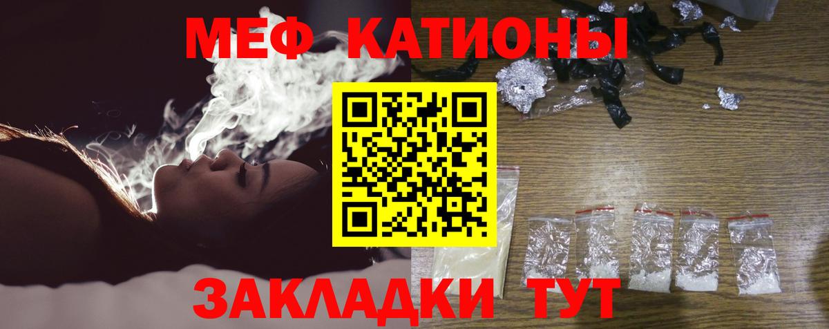 МЯУ-МЯУ 4 MMC  МЯУ-МЯУ мяу мяу  Меф  OMG ТОР  Вход с VPN  Вольск  МЕФ 