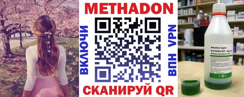 Метадон мёд  Вольск 