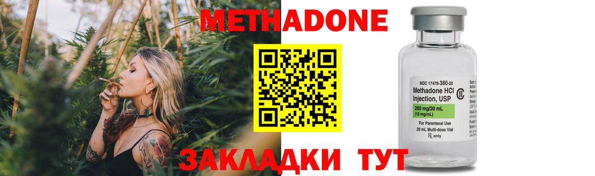 Вольск  Метадон мёд  МЕТАДОН белоснежный  Вход с VPN 