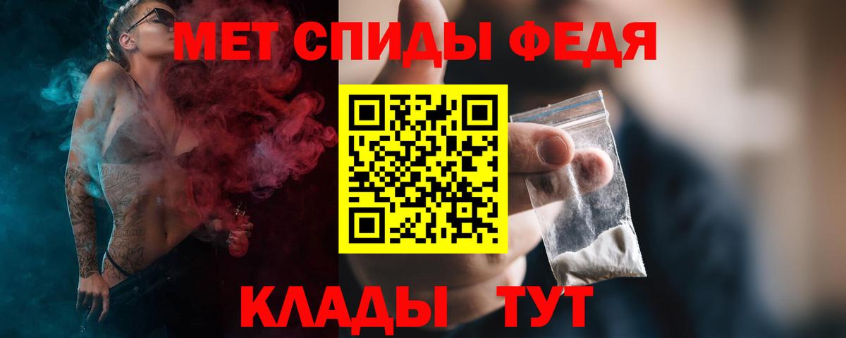 Первитин Methamphetamine  Вход с VPN  Вольск 