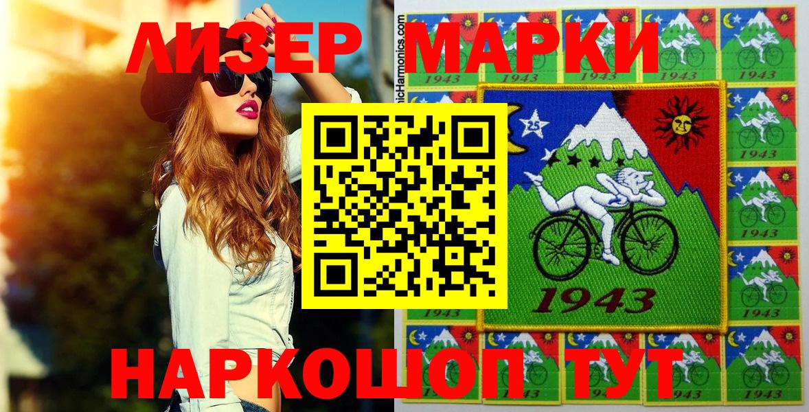 Марки 25I-NBOMe  Вход с VPN  Вольск  Марки 25I-NBOMe 1,8мг 