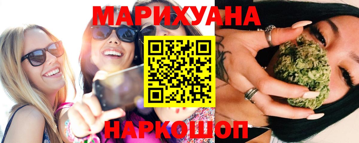 МАРИХУАНА White Widow Вольск