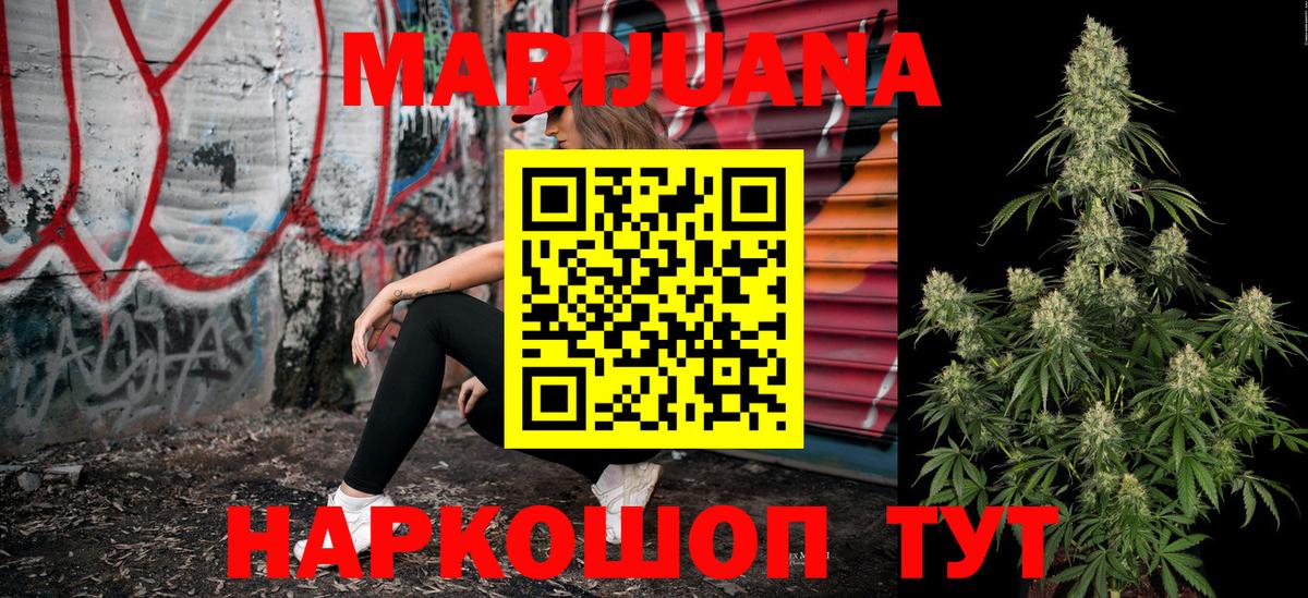 Марихуана гибрид  Бошки марихуана Ganja  МАРИХУАНА OG Kush  Вход с VPN  Вольск 